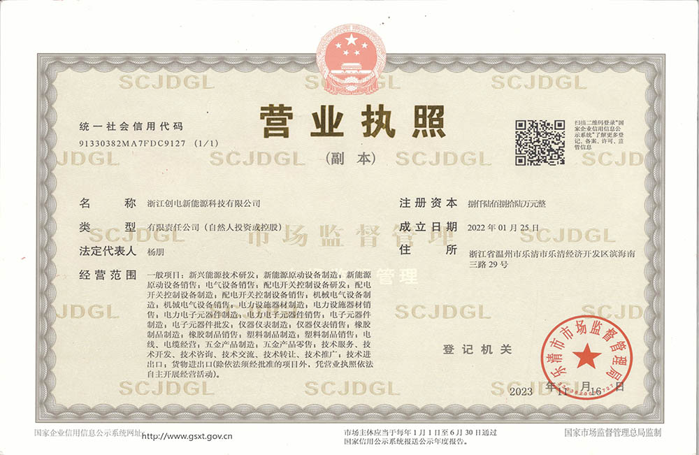 營(yíng)業(yè)執(zhí)照