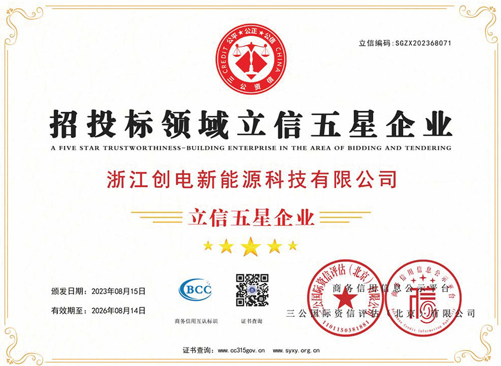 招投標(biāo)領(lǐng)域立信五星企業(yè)